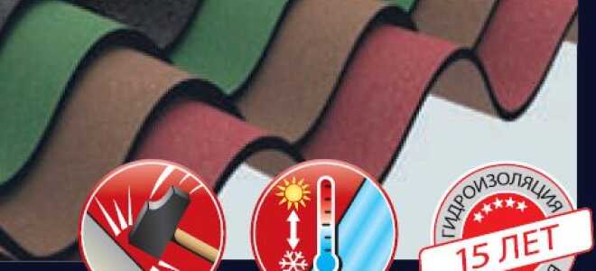 Ондулин: характеристики технические, плюсы и минусы, недостатки, свойства, преимущества