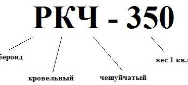 Как правильно покрыть крышу рубероидом своими руками, стоимость работ — пошаговое видео, фото