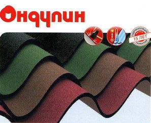 ондулин